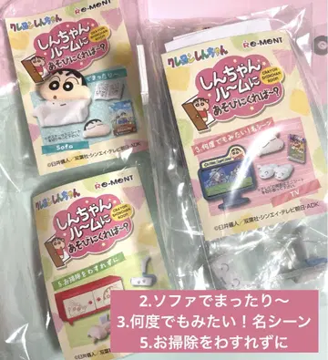 짱구는 못말려 짱구 방에 놀러 오세요~?