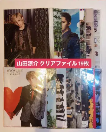 Hey! Say! JUMP 야마다 료스케 클리어 파일 19장 미개봉