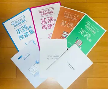WEB 라이팅 기능 검정 문제집 세트