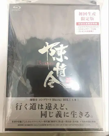 진정령 컴플리트 Blu-ray BOX 더빙판 [초회 생산 한정판] 상권
