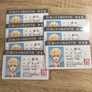 망각 배터리 요우 케이 학생증 특전 7매 세트