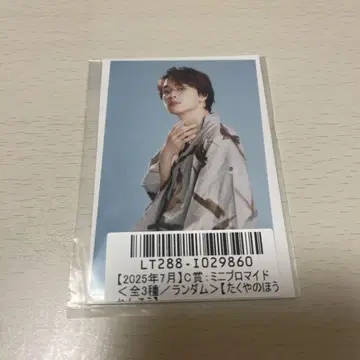 쿠사카와 타쿠야 키라리 2025년 7월 트레이딩 카드