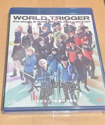 월드 트리거 the Stage B급 랭크전 최종 결전편 Blu-ray