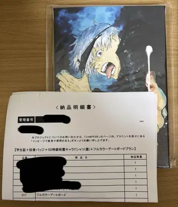 주술회전 CAMPFIRE 크라우드펀딩 고죠 사토루 풀컬러 아트보드