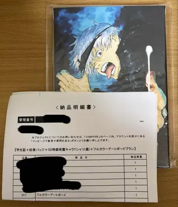 주술회전 CAMPFIRE 크라우드펀딩 고죠 사토루 풀컬러 아트보드