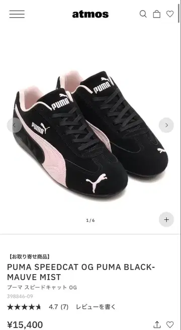PUMA 스피드캣 OG 블랙/마브미스트 25.5