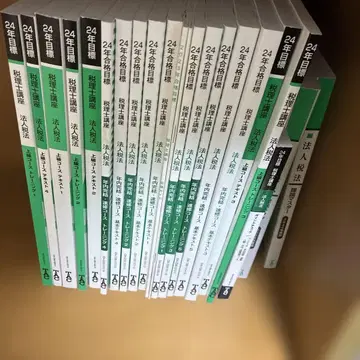 24년판 세리사 시험 대책 참고서 법인세