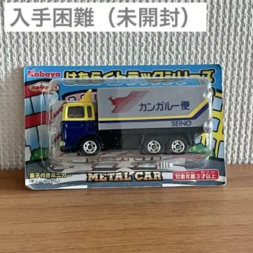 [ 새상품급 ] 마조레트 세이노 운수 캥거루편 트럭 일하는 트럭 시리즈