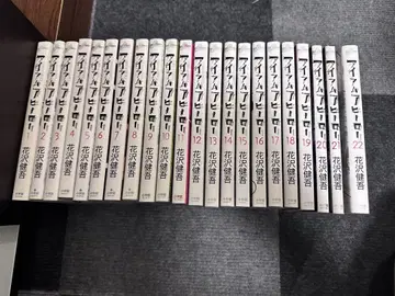아이엠 어 히어로 전권
