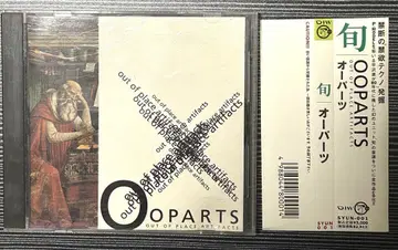 SYUN OPARTS 슌 CD 히라사와 스스무 P-MODEL 오비 있음