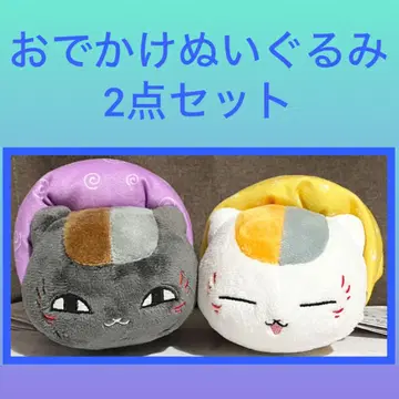 [최저가] 나츠메 우인장 냥코 선생님 외출 봉제 인형 2개 세트