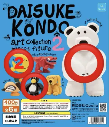 [ 4점 ] DAISUKE KONDO 아트 컬렉션 마스코트 피규어 2