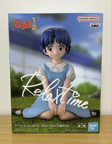 란마 1/2 -Relax time- 텐도 아카네 [ 새상품 미개봉 ]