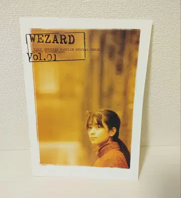 ZARD 뉴스레터 WEZARD Vol.01 사카이 이즈미 씨