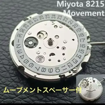 JAPAN Miyota 8215 자동 무브먼트 스페이서 포함 미사용