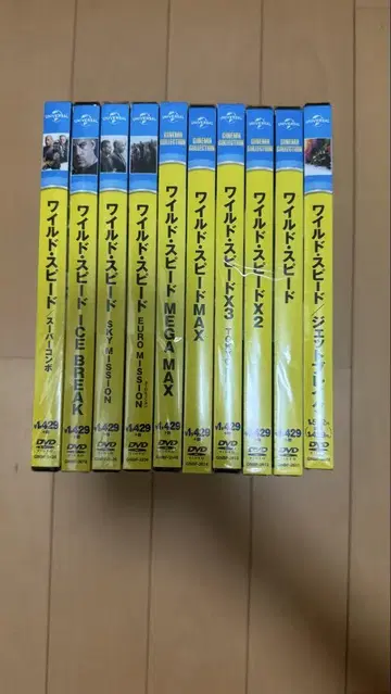 미개봉 새상품 와일드 스피드 시리즈 DVD 10