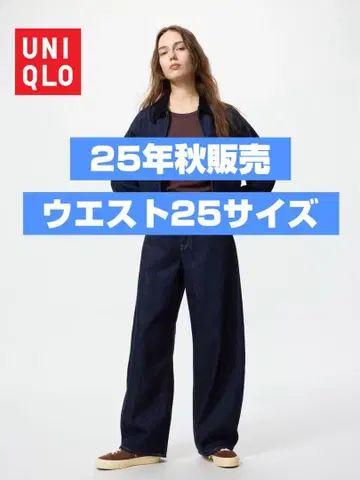 25년 가을 판매분 유니클로 배기 커브 청바지 25 사이즈