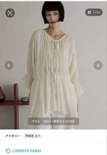 LOWRYS FARM 요루우 셔츠 반지