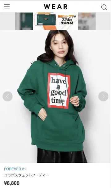 have a good time/FOREVER 21 콜라보 후드티