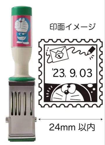 도라에몽 날짜 도장