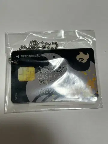 장켓뱅크 체크카드풍 키링 사자신