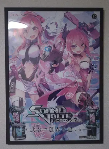 SDVX 사운드볼텍스 A1 포스터