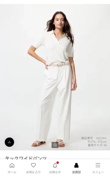 이번 시즌 턱 와이드 팬츠 컬러 00 화이트