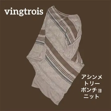 vingtrois 비대칭 판초 스웨터 튜닉 베이지 계열