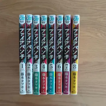 파이어펀치 1권~8권 전권