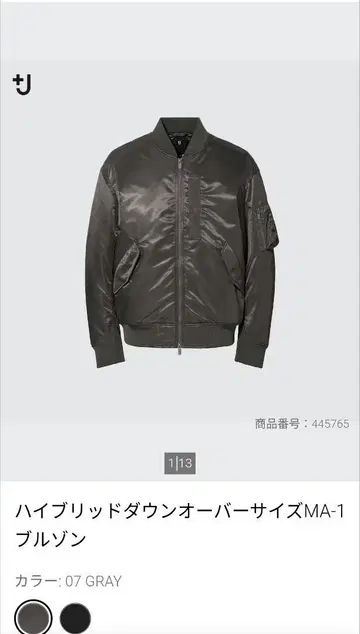 UNIQLO 하이브리드 다운 오버사이즈 MA-1 블루종 GRAY