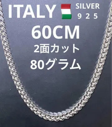 실버 925 MADE IN ITALY 60cm 키헤이 체인