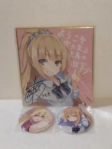 어서 오세요 실력지상주의 교실에 미니 색지 & 캔뱃지 세트 1