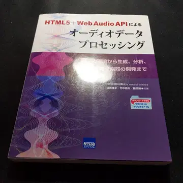 HTML5와 Web Audio API를 이용한 오디오 데이터 프로세싱