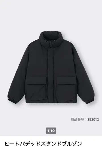 GU 히트 패디드 스탠드 블루종 3XL