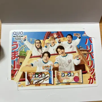 QUO 카드 500엔 초코모나카 점보 (사용) 가격 인하