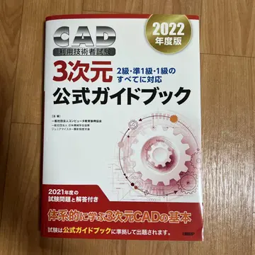 3차원 공식 가이드북 2022년도판