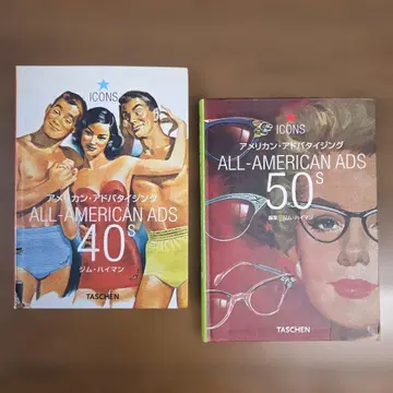 ALL-AMERICAN ADS 40s & 50s 세트