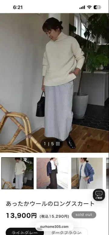 ourhome 따뜻한 울 소재의 롱 타이트 스커트
