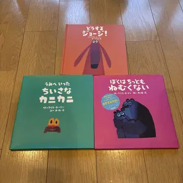 크리스 호튼 그림책 전 3권 세트 어떻게 할까 조지!