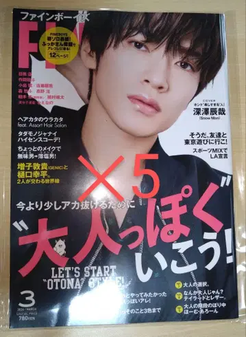 FINE BOYS 후카사와 타츠야 표지