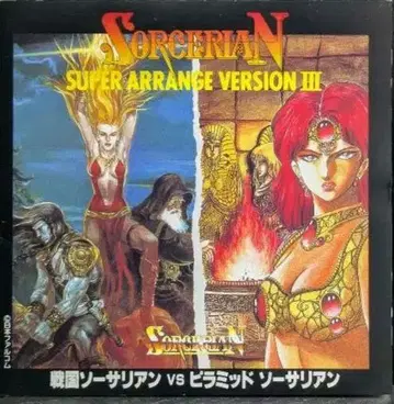 Sorcerian Super Arrange Version III