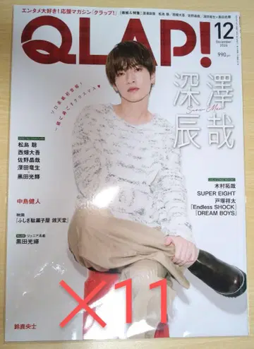 QLAP! 후카사와 타츠야 표지
