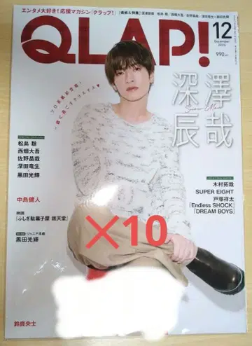 QLAP! 후카사와 타츠야 표지