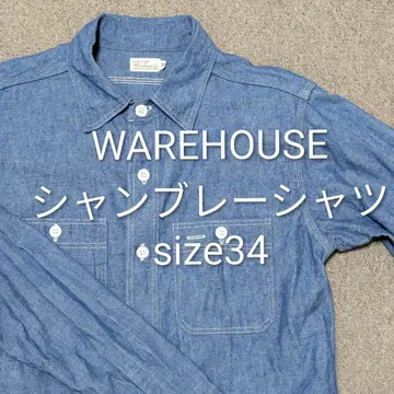 WAREHOUSE 샴브레이 셔츠 L/S size 34