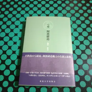 궁성 아와 켄조