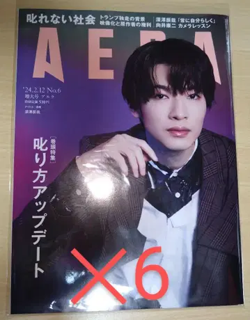 AERA 후카사와 타츠야 표지