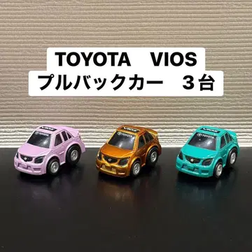 레어! TOYOTA VIOS 풀백카 3대