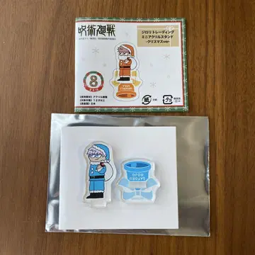 주술회전 지로리 트레이딩 미니 아크릴 스탠드 크리스마스 ver.