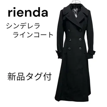 [ 미사용 새상품 ] rienda 신데렐라 라인 코트 블랙 S