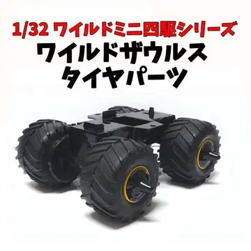 KN156 와일드 미니 사륜구동 와일드 자우르스 타이어 부품만